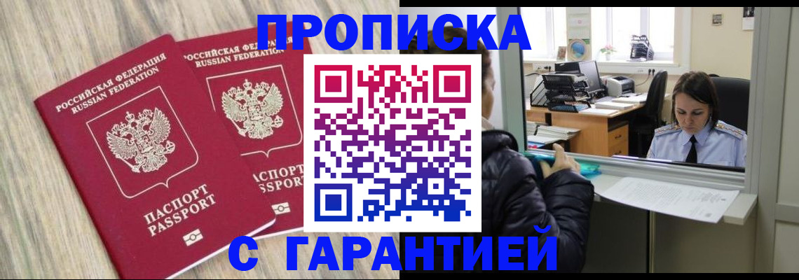 временная регистрация законно в Вихоревке