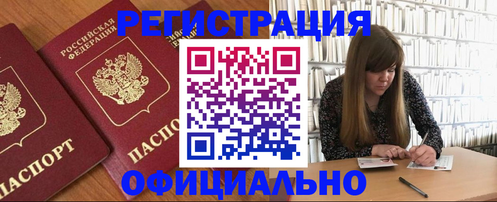 прописка иностранных граждан в Вихоревке