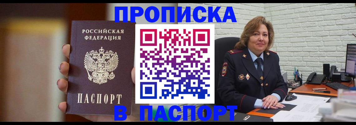 прописка в квартире в Вихоревке
