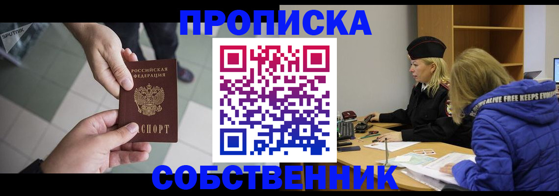 прописка штамп в Вихоревке