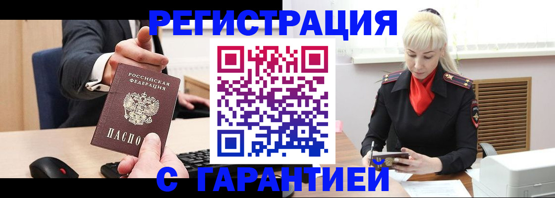 временная регистрация адрес в Вихоревке