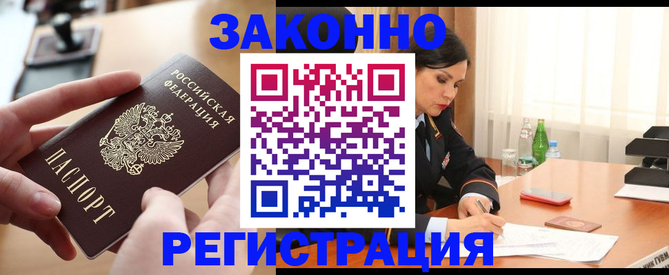 временная регистрация купить в Вихоревке