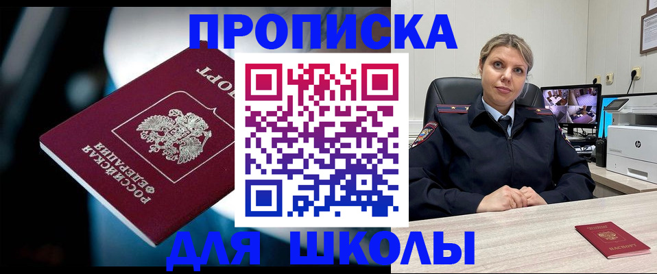 купить прописку в Вихоревке
