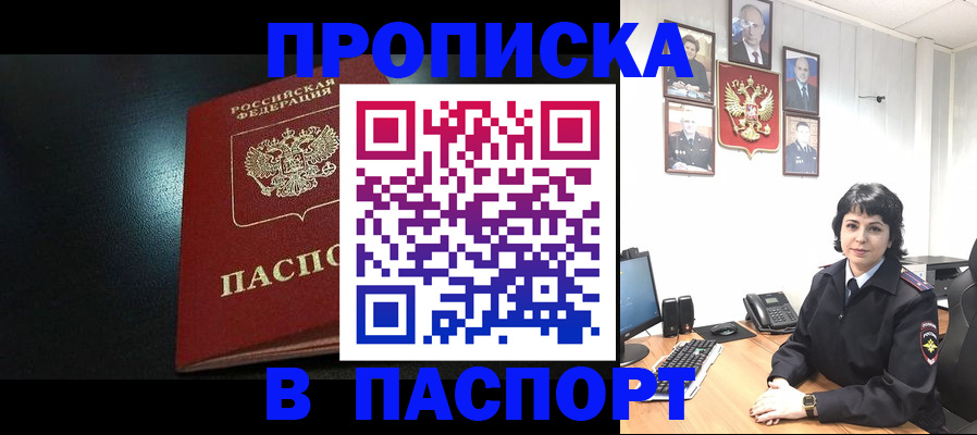прописка для школы в Вихоревке