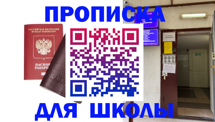 временная регистрация купить в Вихоревке