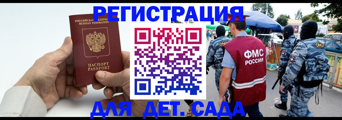 прописка иностранных граждан в Вихоревке