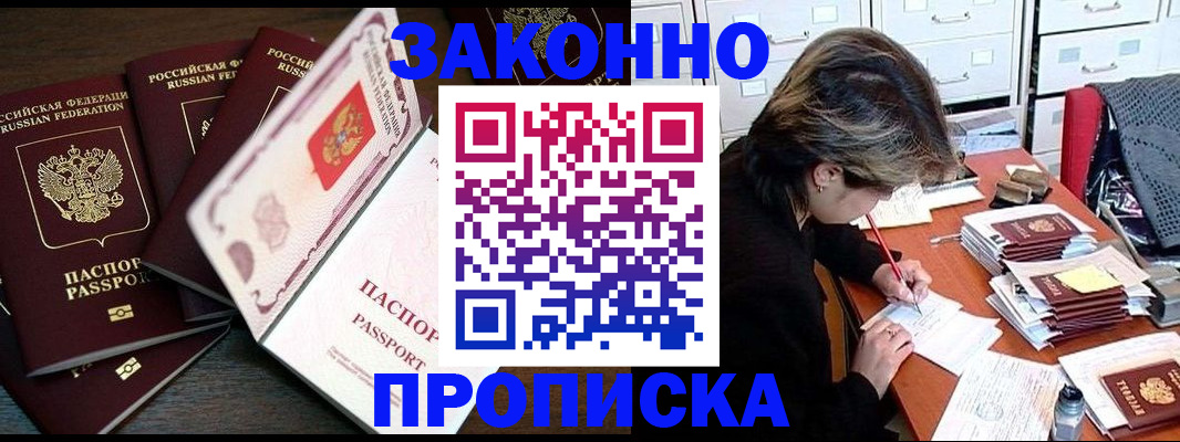временная регистрация законно в Вихоревке
