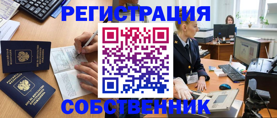 прописка поиск в Вихоревке
